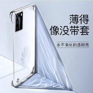 適用ISIDO華為p40pro手機(jī)殼透明無邊框p40保護(hù)殼男限量版p40pro十 【收藏+購(gòu)物車】 享不滿意直接退款免退貨服務(wù)