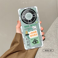 英愷達(dá) 適用華為mate60手機(jī)殼華為Mate60保護(hù)套鏡頭全包防摔創(chuàng)意男女款透明全包軟殼清醒搞錢