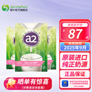 a2A2 成人奶粉青少年學(xué)生中老年天然牛奶粉澳洲新西蘭原裝進(jìn)口 脫脂 3袋