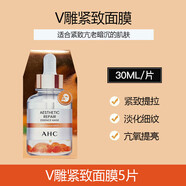 AHC韓國AHC面膜玻尿酸黃金安瓶補水保濕女愛和純面膜 AHC愈顏修護精華面膜5片