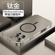 栗栗虎 【合金】iPhone16pro手機(jī)殼磁吸防摔金屬邊框鏡頭全包適用蘋(píng)果16promax彈扣16plus原色男女保護(hù)套 【鈦金】iPhone16 ProMax