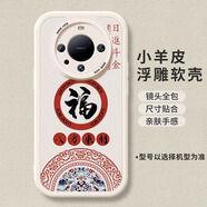 魔巖適用華為mate60pro手機殼鏡頭全包mate50小羊皮保護套mate40防摔后殼商務(wù)男女新品 白色【八方來(lái)財-小羊皮】 華為 Mate 60 Pro/Pro+通用