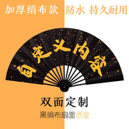 林木島蹦迪扇子折扇酒吧灑金絹布來圖定制中國(guó)風(fēng)題字網(wǎng)紅個(gè)性中式折疊扇 【雙面定制】黑色灑金