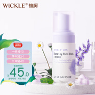 WICKLE儿童洗面奶氨基酸洁面慕斯泡沫3-6-9-12岁男童女童洗脸100ml