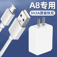適用于OPPOA8充電器頭a8手機(jī)數(shù)據(jù)線安卓套裝快充頭加長2米線快充 A8快充頭單頭