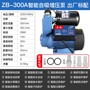 紀儷田定制自吸增壓泵家用自來水管道泵220V小型全自動吸水加壓泵抽水機 300W官方標配ZB300A