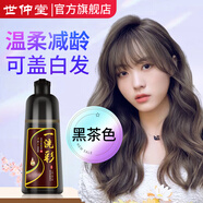 世仲堂一洗彩黑茶色染發(fā)劑 染發(fā)膏植物染頭發(fā)不沾皮膚頭皮純男女士專用