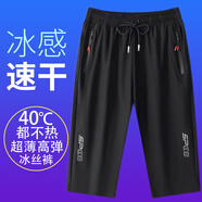 末億冰絲七分褲男夏季薄款運動(dòng)沙灘寬松大褲衩中男士高端速干休閑短褲 黑色 XL (推薦170-175cm或130-140斤)