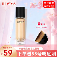ILISYA柔色水光粉底液30ml自然輕薄保濕遮瑕bb霜粉底液膏 30ml 自然色