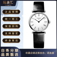 【二手99新】浪琴（LONGINES）優(yōu)雅 嘉嵐系列二手女士腕表浪琴表 L4.209.4.11.2【白盤皮帶24mm】
