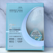 佰草集佰草集典萃水楊酸細膩煥膚面膜保濕補水祛痘印控油 1盒