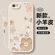淺笙蘋果6手機(jī)殼iPhone 6S新款iPhone 6硅膠軟殼蘋果 6S小清新5G全包防摔外殼高級感顏值少女保護(hù)套 【油畫花-白色】送掛環(huán)+鋼化膜 蘋果6