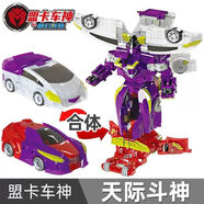 矢向盟卡車(chē)神全套魔幻跳躍爆裂靈空戰神蒙萌卡車(chē)神全套變形機器人恐龍 精選款天際斗神二合一
