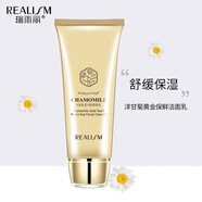 瑞雨麗洋甘菊黃金保鮮組合水乳霜套裝緊致肌膚柔嫩彈潤(rùn)滋潤(rùn)不油膩?zhàn)o(hù)膚品 黃金保鮮潔面乳120g
