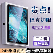 六優(yōu)【當日發(fā)貨】適用華為M6鋼化膜華為暢享2平板玻璃抗藍光全屏高清防摔保護貼膜 【高清增透/裸機畫(huà)質(zhì)】1片裝+貼膜神器 華為M6-10.8寸
