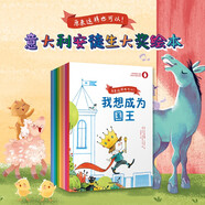 原來這樣也可以！（給所有獨特小孩的安徒生大獎繪本系列）全10冊【6-10歲】