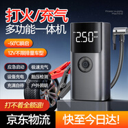 夢多福汽車應急啟動電源充氣泵一體機搭電寶12v車輛通用強啟車載電瓶打火神器搭電充氣一體機不限排量 899999超容款丨雙倍續(xù)航+收納袋 超大容量18防智能夾不限排量