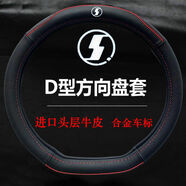 LUPUAO陜汽德龍G6000 新M3000S方向盤套真皮德龍L5000X5000軒德翼6 翼3 頭層牛皮時尚運(yùn)動合金標(biāo)黑色紅線 陜汽德龍X5000方向盤套 (D型)