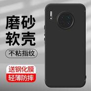 恒壕貼 適用華為mate30pro手機殼mate30保護套磨砂全包防摔硅膠殼 華為mate30【磨砂軟殼*炫酷黑】+鋼化膜