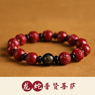 李居明朱砂手串紫金砂本命佛手鏈本命年紅男女生肖兔龍人普賢菩薩護(hù)身符 屬龍蛇普賢菩薩（送鑒定證書）
