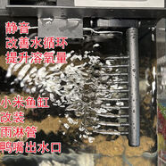 啟瑞銘適用于小米魚(yú)缸改造出水口雨淋管鴨嘴口改裝套件增氧靜音水循環(huán) 購買(mǎi)多件用購物車(chē)可以打折
