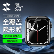 閃魔 適用于蘋果手表膜apple iwatch保護膜s10/s9/s8/s7/s6/5/SE無氣泡全覆蓋防刮觸控靈敏保護膜 4/5/6/se 曲面全屏軟膜【40mm】2片裝