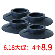 洗衣機防震墊防滑防震橡膠腳墊美的海爾波輪滾筒全自動(dòng)通用家具腳墊防水減震腳墊 一套【4個(gè)】