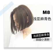 資生堂染發(fā)膏日本原裝進(jìn)口染發(fā)劑在家自己染發(fā)純植物普盈絲 M8亞麻青色 80g*1支 ·