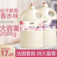 花田風(fēng)香水洗發(fā)水持久留香72小時(shí)滋潤清爽控油去屑洗頭膏露家用大瓶裝 【清爽·去屑·柔順】香水洗發(fā)水 1000ML