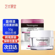 露得清（Neutrogena） 細(xì)白面霜素顏霜美妝護(hù)膚品補(bǔ)水保濕乳霜 細(xì)白光感晶透素顏霜50g