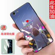 唯美納 OPPOA57手機殼opopA57M硅膠外套0p0軟opp0A57T男OPA防摔女a(chǎn)五七 此生加油 單殼+配鋼化膜 oppoA57/4G