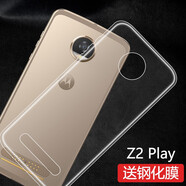 莫迪爾 Moto Z手機殼摩托羅拉z3保護套z2play薄硅膠XT1929全包軟殼1650防摔手機套 【moto Z2play】透明軟殼