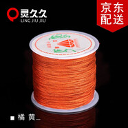 靈久久本命年手工紅繩手鏈手繩玉線(xiàn)編織線(xiàn)吊墜掛繩五彩繩紅線(xiàn)繩子自編繩 橘色 72號粗0.8mm