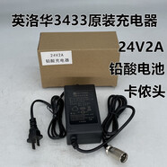 FREEYANG英洛華3433/3431代步車(chē)原裝充電器24V2A5A鉛酸鋰電池卡儂頭充電器 原裝款 英洛華鉛酸電池充電器