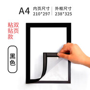 艾文格磁性展示貼a3營業(yè)執(zhí)照證書框畫框玻璃墻面廣告框墻貼磁吸展示框文件A4磁力貼簡介展示貼學(xué)校獎狀貼 A4黑色（自帶背膠）橫豎通用