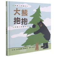 【新華正版】大熊抱抱 尼古拉斯·奧爾德蘭特 精裝硬殼繪本兒童3-6周歲幼兒園故事書寶寶睡前故事書圖畫書早教啟蒙書籍啟發(fā)系列