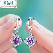 龍姑娘S925鍍銀耳環(huán)女四葉草網(wǎng)紅氣質(zhì)長(cháng)款耳墜銀耳釘耳鉤新款耳飾 紫鉆四葉草耳扣