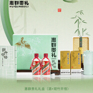 茅臺飛天 惠群貴禮 飛天 醬香型白酒 觀竹開悟禮盒 53度 200ml雙瓶裝