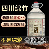 武后鄉四川綿竹1大曲2.5升桶裝白酒52度高度純糧食五糧酒高粱珍品濃香型 52%vol 2.5L 1桶 一桶裝