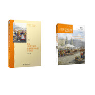 經(jīng)濟(jì)學(xué)原理 第7版 宏觀經(jīng)濟(jì)學(xué)分冊(cè)+學(xué)習(xí)手冊(cè)(京東套裝共2冊(cè))