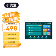 小靈童 AR智慧眼學(xué)習機平板電腦學(xué)生平板AI智能語(yǔ)音問(wèn)答幼兒小學(xué)初中高中同步九門(mén)課本英語(yǔ)點(diǎn)讀機家教機 AI豪華版【名師視頻+全科同步+資源免費】性?xún)r(jià)比高