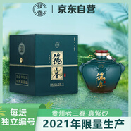 筑春 紫砂壇 醬香型白酒 53度 1.5L 壇裝 【2021年限量生產(chǎn)】