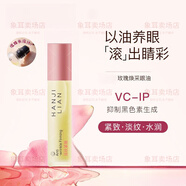 MORNING CALL玫瑰煥采眼部精華油【官方正品】滋養(yǎng)眼油官 玫瑰煥彩眼部精華油1支10ml