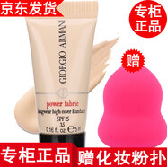 ARMANI【專柜行貨】 阿瑪尼粉底液小樣藍(lán)標(biāo)大師粉底液遮瑕持妝紅標(biāo) 權(quán)力粉底液小樣5ml紅標(biāo)2號(hào)象牙白