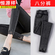 恒源祥牛仔褲小個(gè)子八分打底褲女外穿秋冬加絨緊身高腰鉛筆小腳褲小黑褲 雪花蕾絲八分褲【春秋款】 5XL 適合155-170斤