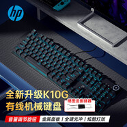 惠普（HP） K10G有線(xiàn)機(jī)械鍵盤(pán) 網(wǎng)吧電競(jìng)游戲 104鍵發(fā)光全尺寸背光機(jī)械鍵盤(pán)自定義宏功能全鍵無(wú)沖辦公游戲鍵盤(pán) K10G機(jī)械鍵盤(pán)經(jīng)典黑【冰藍(lán)光青軸】