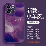 圣圖朗新款小羊皮適用17蘋果16plus手機殼iphone15promax高級感14pro防摔12小眾全包x保護套11硅膠13情侶 液態(tài)小羊皮-水彩好運【羅蘭紫】 iPhone 13 Pro