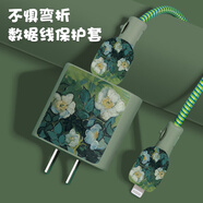 適用于蘋(píng)果15充電器保護套iPhone14pro數據線(xiàn)套13/12防折斷繞線(xiàn)iPhone15prom 蘋(píng)果20w硅膠款印花4件套【野玫瑰】