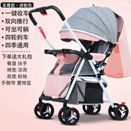 豪威 嬰兒推車(chē)可坐可躺雙向超輕便折疊傘車(chē)寶寶0-3歲手推車(chē)小孩兒童車(chē) 拼粉色+至尊款+一鍵折疊+全功能