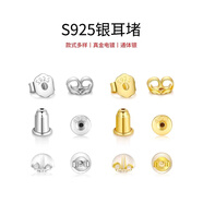 Lnieer925銀耳塞耳堵耳帽耳環(huán)塑料耳針塞托頭防掉扣硅膠防滑塞銀飾配件 【8只裝】銀色S925銀子彈頭耳堵